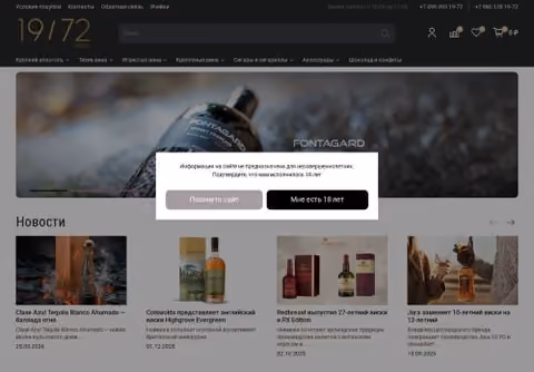 Главная страница 1972store.ru