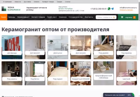 Главная страница ceramiczona.ru