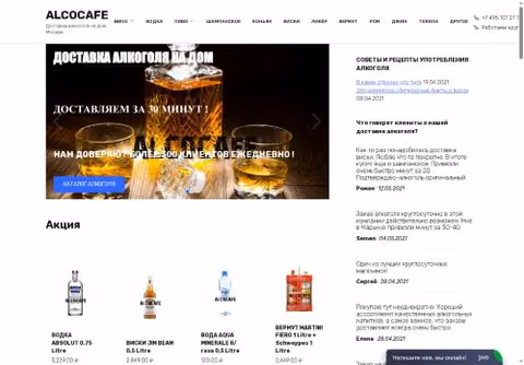 Главная страница mydrinks.cafe