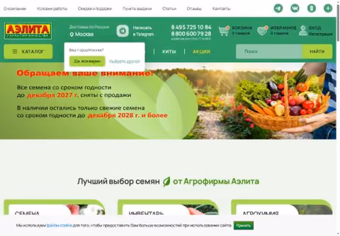 Главная страница ailita-shop.ru