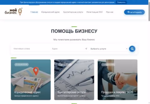 Главная страница busines.by