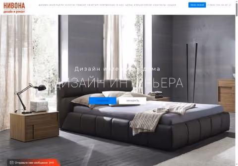 Главная страница dizajn-moskva.ru