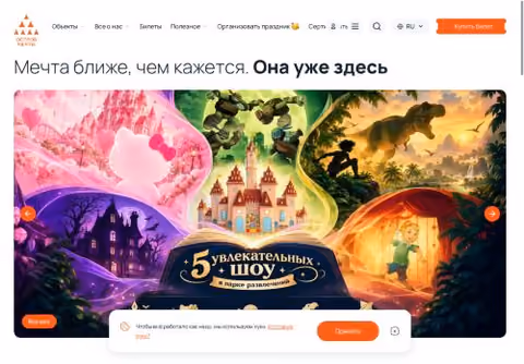 Главная страница dreamisland.ru