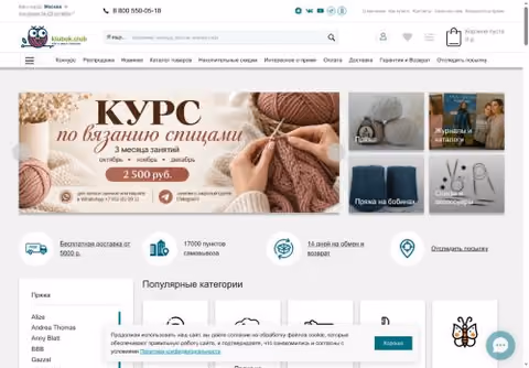 Главная страница klubok.club