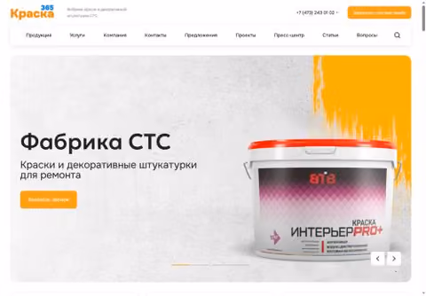 Главная страница kraska365.ru