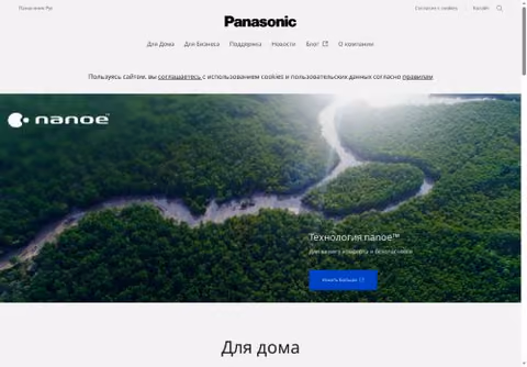 Главная страница panasonic.com