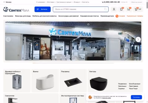 Главная страница santehmoll.ru