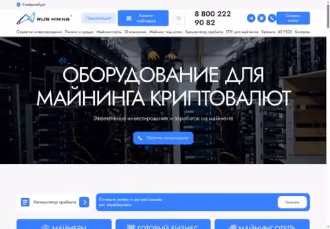 Главная страница mining1.ru