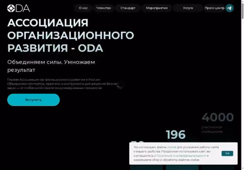 Главная страница orgdevworld.ru