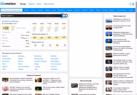 Главная страница gismeteo.ru