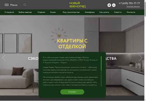 Главная страница newzelenograd.ru