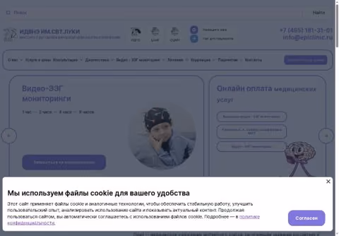 Главная страница epiclinic.ru