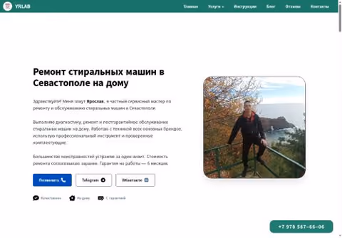 Главная страница yrlab.ru