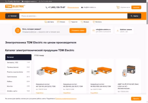 Главная страница tdm-elektro.ru