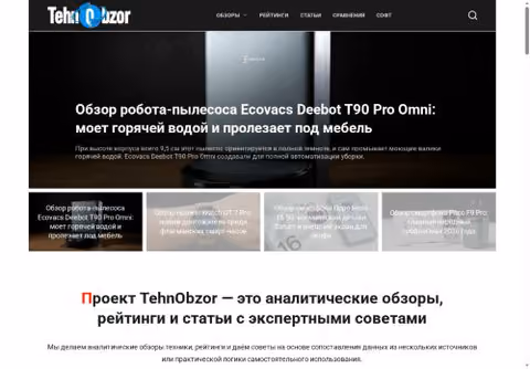 Главная страница tehnobzor.ru