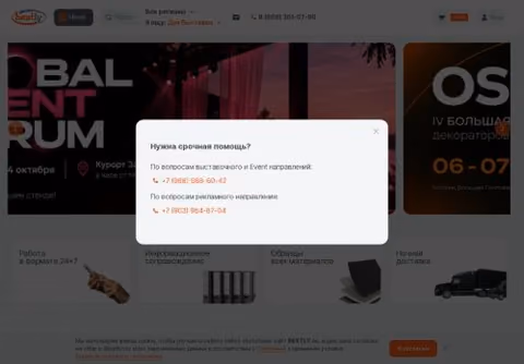 Главная страница bestly.ru