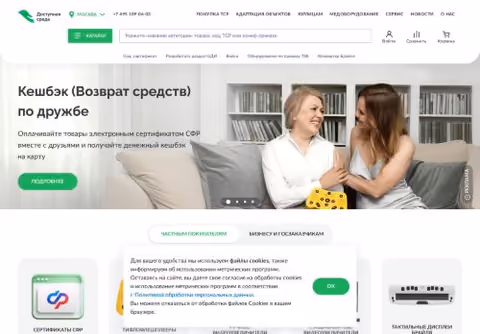 Главная страница dostupsreda.ru