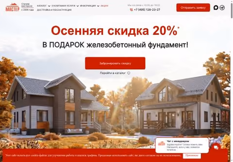 Главная страница ooo-master.ru