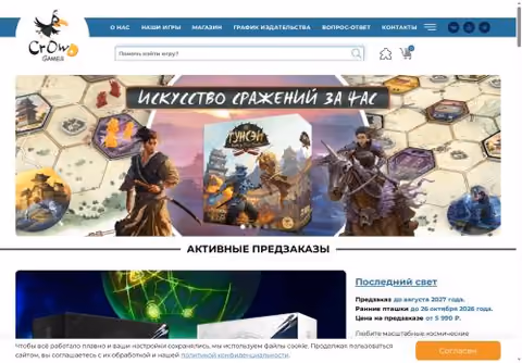 Главная страница crowdgames.ru