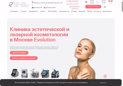 Главная страница evolution-clinic.com