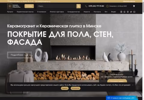 Главная страница foirgroup.by