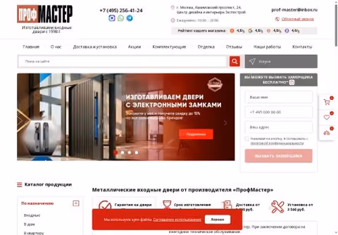 Главная страница master-p.ru