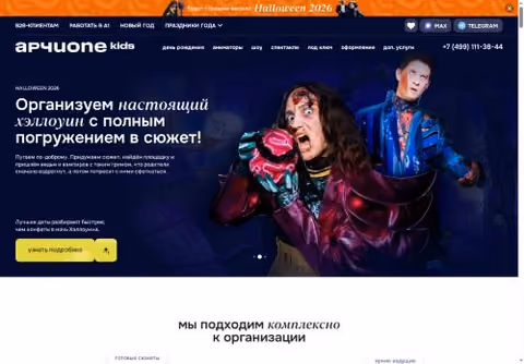 Главная страница archione.ru