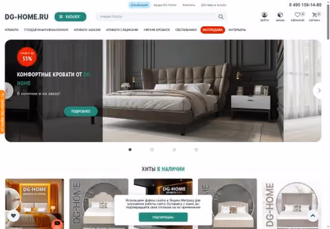 Главная страница dg-home.ru