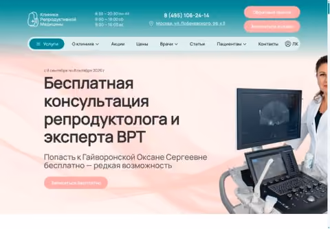 Главная страница klinikaplus1.ru