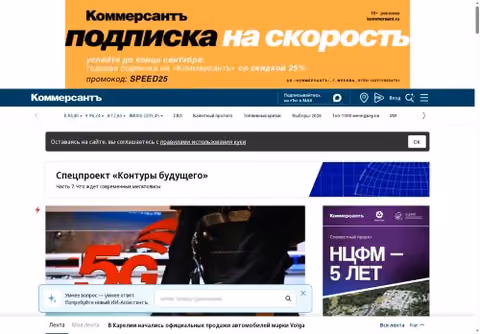 Главная страница kommersant.ru