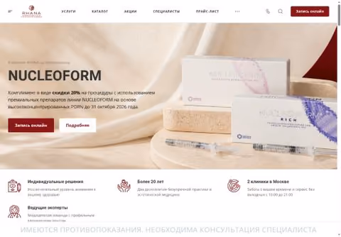 Главная страница rhanaclinic.ru