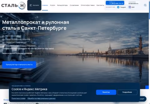 Главная страница stallon.ru