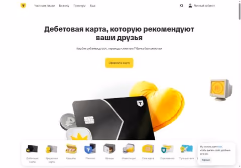 Главная страница tbank.ru