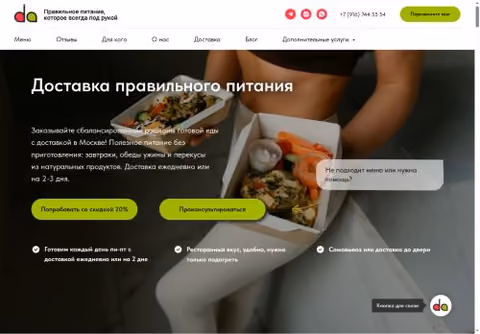 Главная страница mindal-food.ru