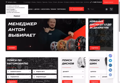 Главная страница rimzona.ru