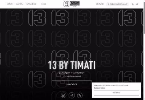 Главная страница 13bytimati.ru