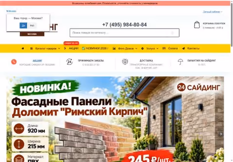 Главная страница 24sd.ru