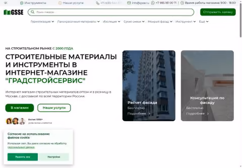 Главная страница gsse.ru