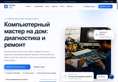 Главная страница tehcore.ru