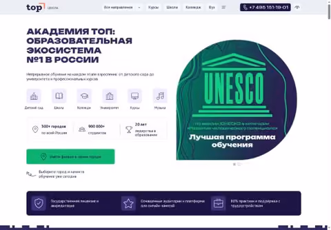 Главная страница top-academy.ru