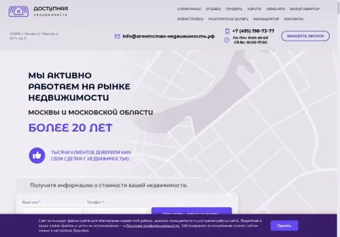 Главная страница агентство-недвижимость.рф