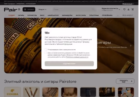 Главная страница pairstore.ru
