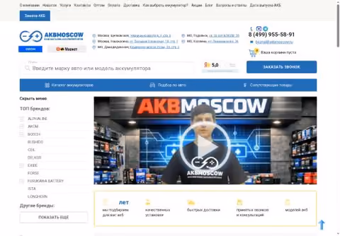 Главная страница akbmoscow.ru