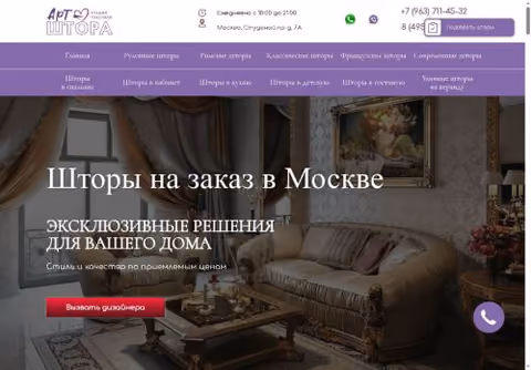 Главная страница art-shtora.ru