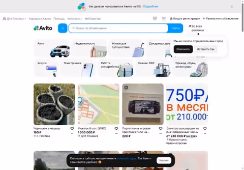 Главная страница avito.ru