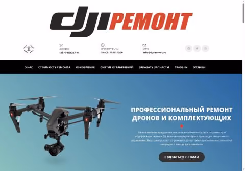 Главная страница djiremont.ru