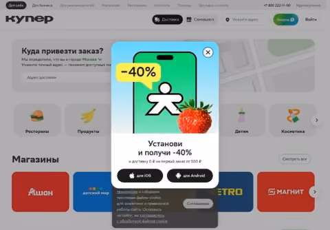 Главная страница kuper.ru