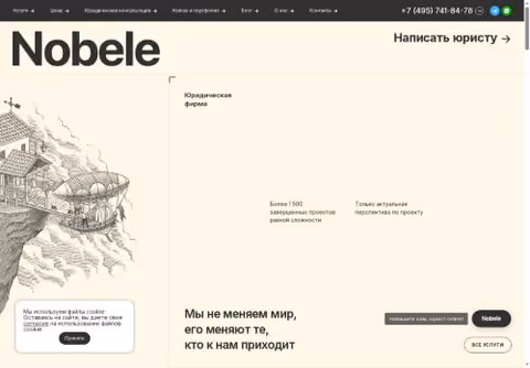 Главная страница nobele.ru