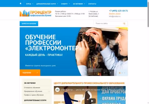 Главная страница prodpo.ru
