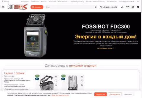 Главная страница sotovikm.ru
